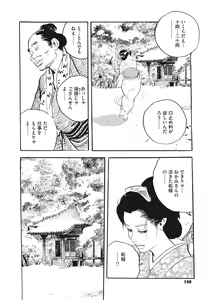 Page 136 of Comic Go Ranshin Vol.1 - preview thumbnail