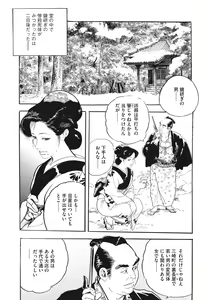 Page 141 of Comic Go Ranshin Vol.1 - preview thumbnail