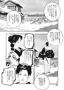 Page 142 of Comic Go Ranshin Vol.1 - preview thumbnail