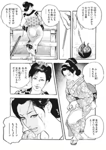 Page 145 of Comic Go Ranshin Vol.1 - preview thumbnail