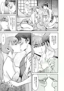 Page 23 of Comic Go Ranshin Vol.1 - preview thumbnail