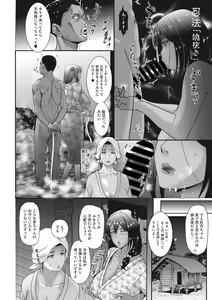 Page 42 of Comic Go Ranshin Vol.1 - preview thumbnail