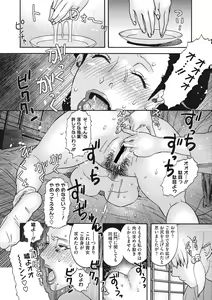 Page 52 of Comic Go Ranshin Vol.1 - preview thumbnail