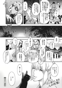 Page 60 of Comic Go Ranshin Vol.1 - preview thumbnail