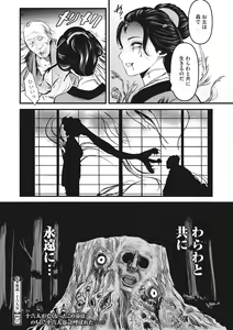 Page 76 of Comic Go Ranshin Vol.1 - preview thumbnail