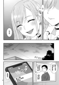 Page 6 of Kugutsu Mawashi - preview thumbnail