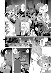 Page 6 of Reventlow-jou no Joukou Jikenbo Ch. 3 - preview thumbnail