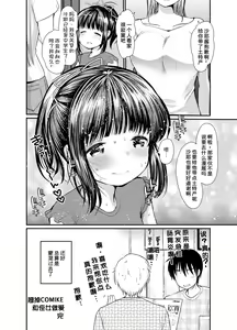 Page 18 of Comike o Sabotte Meikko to Sex shita. - preview thumbnail