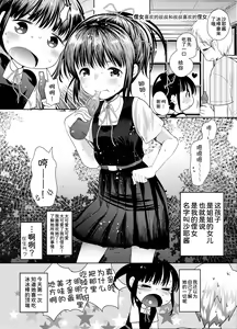 Page 19 of Comike o Sabotte Meikko to Sex shita. - preview thumbnail