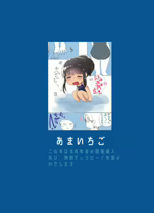 Page 21 of Comike o Sabotte Meikko to Sex shita. - preview thumbnail