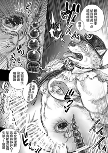 Page 15 of Kenkei Tsun Junsa Buchou 1 | 警犬巡查队队长① - preview thumbnail
