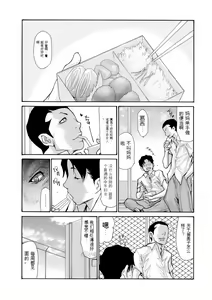 Page 128 of Haha wa Onna de Aru 1-8 - preview thumbnail