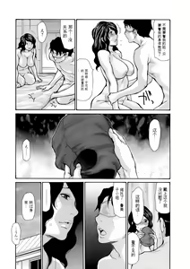 Page 131 of Haha wa Onna de Aru 1-8 - preview thumbnail