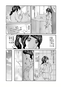 Page 51 of Haha wa Onna de Aru 1-8 - preview thumbnail