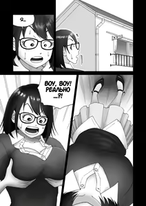 Page 12 of Body Swapper | Обменщик Тел - preview thumbnail