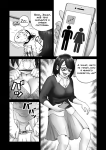 Page 15 of Body Swapper | Обменщик Тел - preview thumbnail