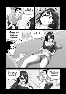 Page 19 of Body Swapper | Обменщик Тел - preview thumbnail