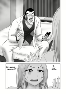 Page 24 of Body Swapper | Обменщик Тел - preview thumbnail