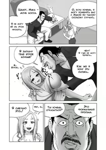 Page 27 of Body Swapper | Обменщик Тел - preview thumbnail