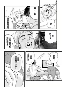 Page 28 of Nakano to Nagai no Nagai Yoru - preview thumbnail