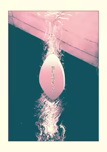 Page 13 of Aoku somete, haru - preview thumbnail