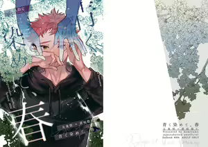 Page 16 of Aoku somete, haru - preview thumbnail