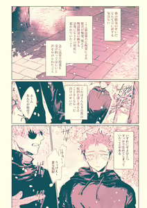 Page 3 of Aoku somete, haru - preview thumbnail