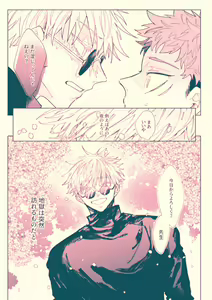 Page 4 of Aoku somete, haru - preview thumbnail