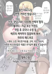 Page 66 of Netorareta Osananajimi | 빼앗긴 소꿉친구 - preview thumbnail