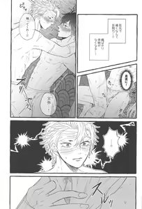 Page 16 of Sunao ni Narenai Ore-tachi wa - preview thumbnail