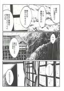 Page 16 of Rakuen no Niwa - preview thumbnail