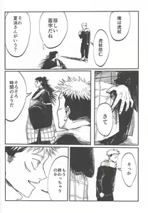 Page 32 of Rakuen no Niwa - preview thumbnail