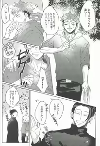 Page 39 of Rakuen no Niwa - preview thumbnail