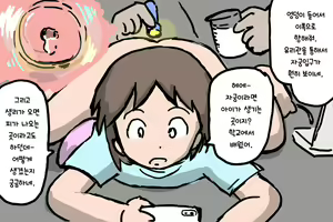 Page 11 of Kikenbi ni Jinkou Jusei | 위험일에 인공수정 - preview thumbnail