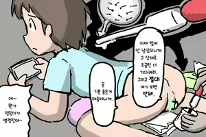 Page 12 of Kikenbi ni Jinkou Jusei | 위험일에 인공수정 - preview thumbnail