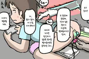 Page 14 of Kikenbi ni Jinkou Jusei | 위험일에 인공수정 - preview thumbnail