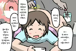 Page 15 of Kikenbi ni Jinkou Jusei | 위험일에 인공수정 - preview thumbnail