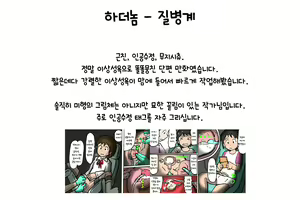 Page 18 of Kikenbi ni Jinkou Jusei | 위험일에 인공수정 - preview thumbnail