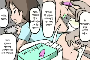 Page 4 of Kikenbi ni Jinkou Jusei | 위험일에 인공수정 - preview thumbnail