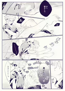 Page 4 of Oishiku tabete ne, Tougenkyou - preview thumbnail