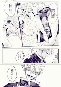 Page 10 of Oishiku tabete ne, Tougenkyou - preview thumbnail