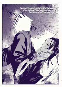 Page 2 of Yukkuri tabete ne, Tougenkyou - preview thumbnail