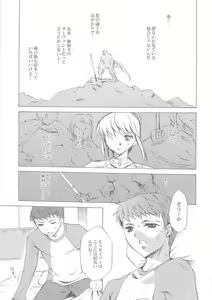 Page 2 of Face II stay with my love - preview thumbnail