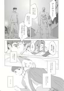 Page 23 of Face II stay with my love - preview thumbnail