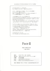 Page 29 of Face II stay with my love - preview thumbnail