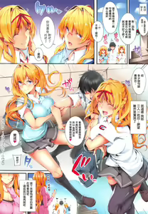 Page 109 of Master  Piece - preview thumbnail