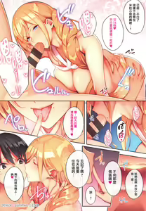 Page 19 of Master  Piece - preview thumbnail