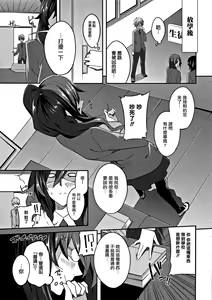 Page 196 of Master  Piece - preview thumbnail