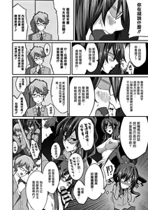 Page 197 of Master  Piece - preview thumbnail