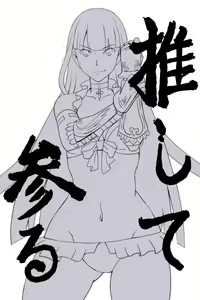 Page 121 of ●PIXIV● もろへいや - preview thumbnail